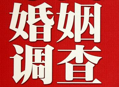 「武冈市福尔摩斯私家侦探」破坏婚礼现场犯法吗？